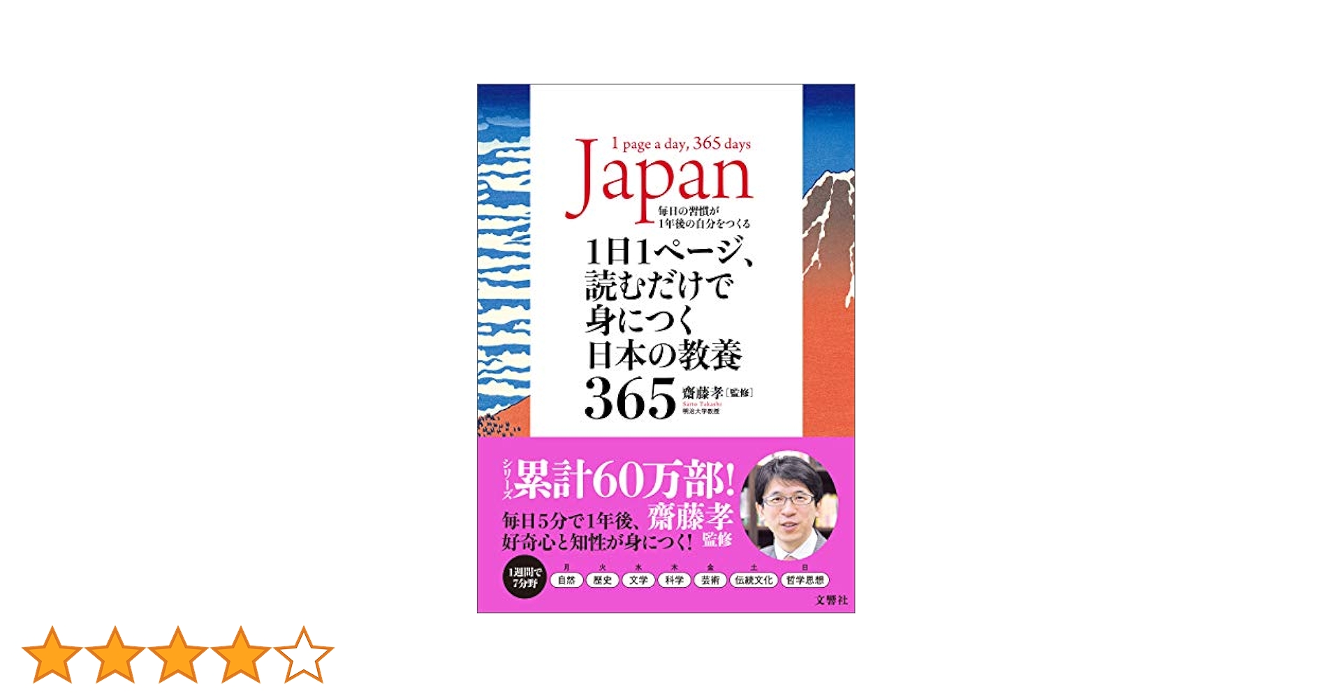 1日1ページ、読むだけで身につく世界の教養365 91uamdCS4IL._UF350,350_QL50_.jpg